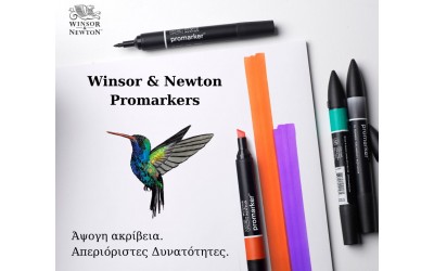 Winsor & Newton Promarkers: Άψογη ακρίβεια, απεριόριστες δυνατότητες