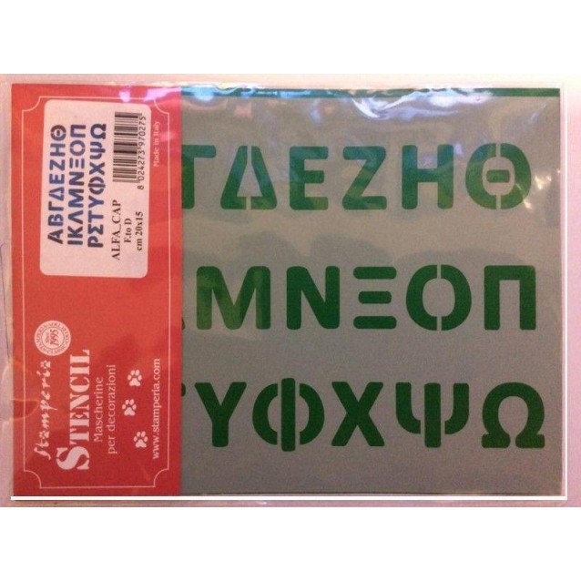 Stamperia Stencil D 20x15cm Κεφαλαία Ελληνικά Γράμματα