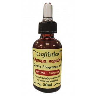 Craftistico 30ml Άρωμα Κεριών Κανέλα